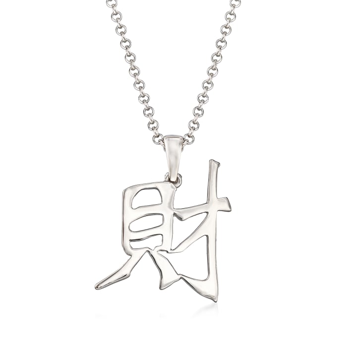 Sterling Silver Chinese Character Pendant Necklace | Ross-Simons